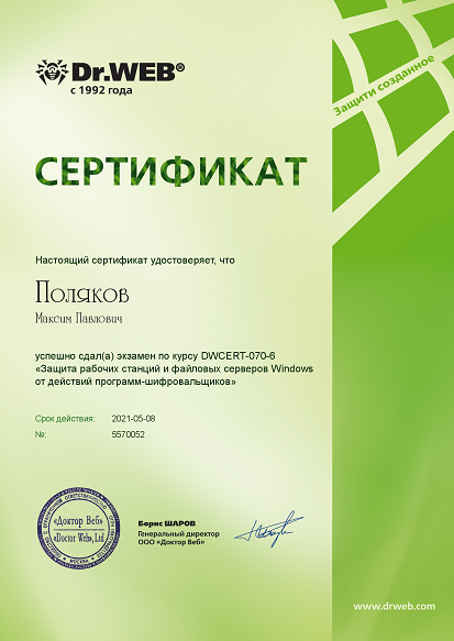 Защита рабочих станций и файловых серверов